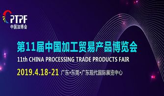 第十一屆中國(guó)加工貿(mào)易產(chǎn)品博覽會(huì)（加博會(huì)）在線(xiàn)訂票指南 互動(dòng)吧助力貿(mào)易經(jīng)紀(jì)合作