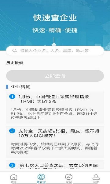 商標(biāo)之家 便捷商標(biāo)信息查詢(xún)與安全下載體驗(yàn)